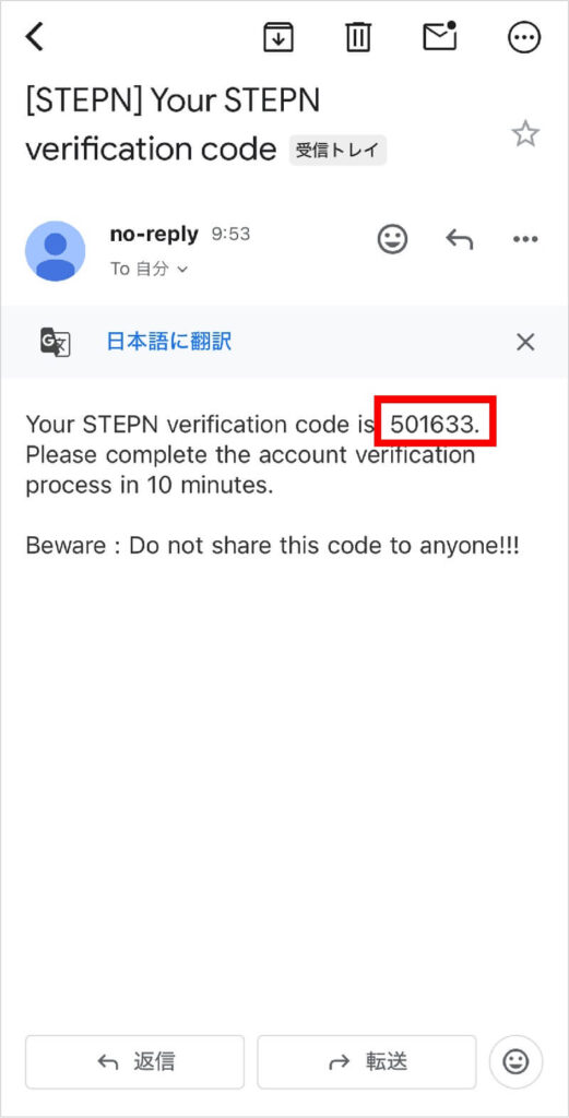 STEPN公式サイトよりアクセス_STEP5