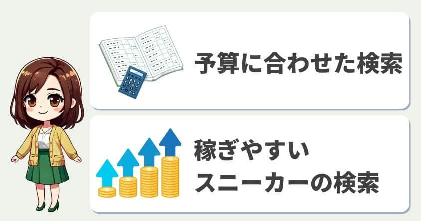 STEPNマーケットガイドの具体的な活用例