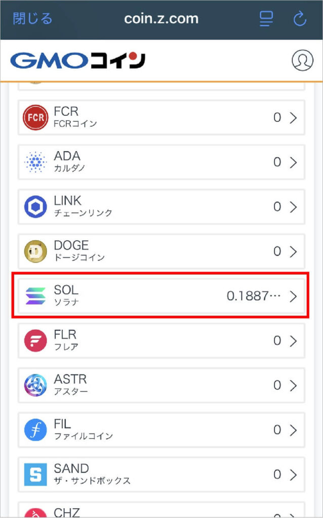 手順5：GMOコインからSTEPNウォレットへSOLを送金 5-2