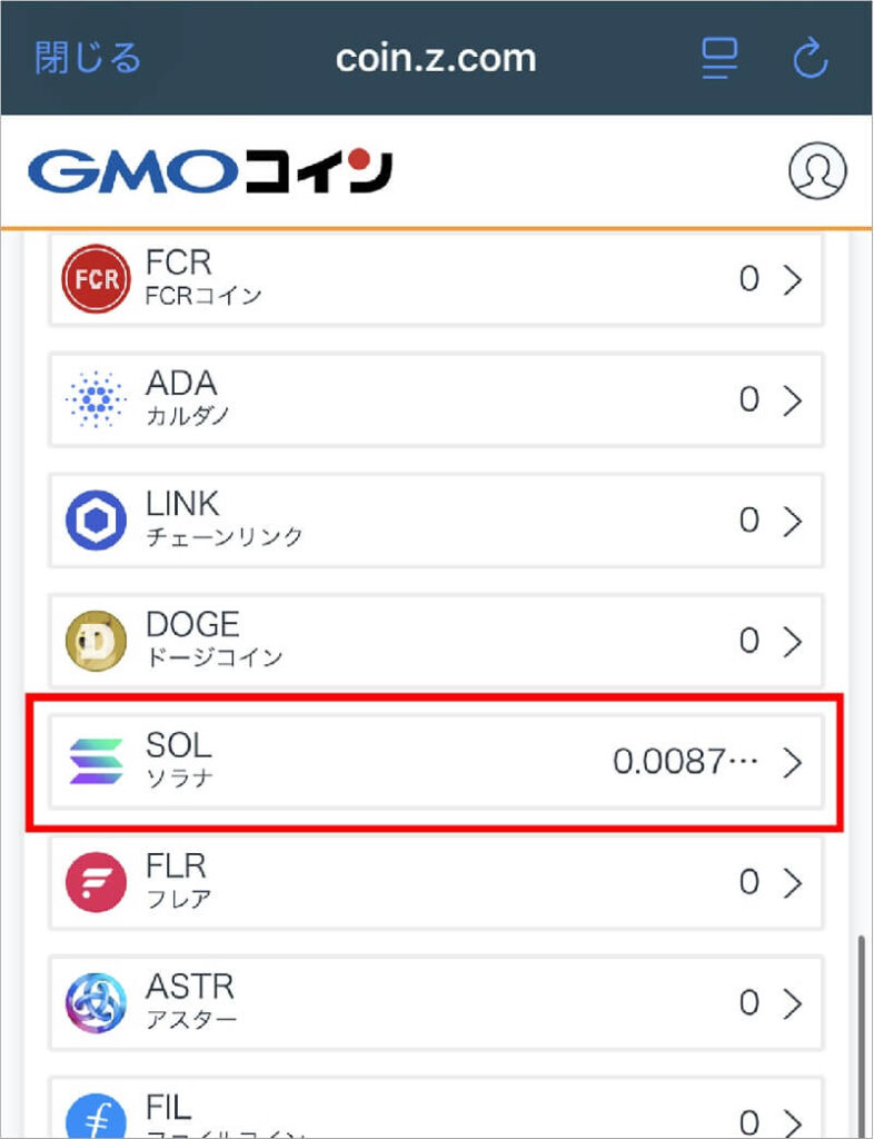 手順3:送金先のGMOコインのアドレス確認 3-3