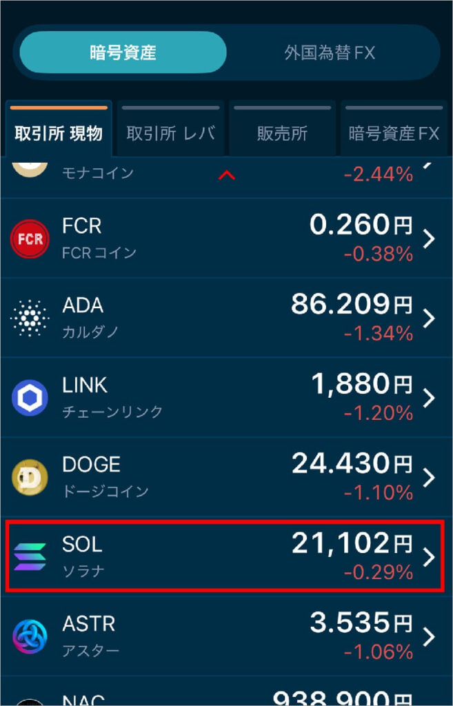 手順5:GMOコインでSOLを円に換金 5-2