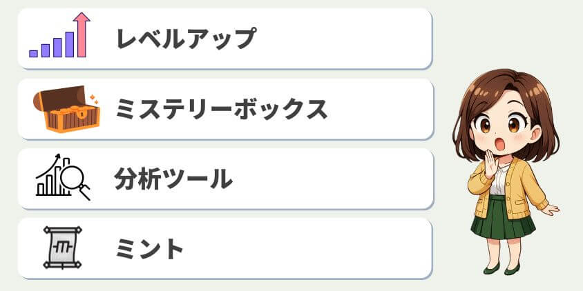 STEPNでさらに稼ぐために知っておくべき機能